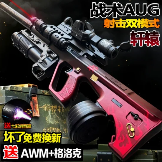 Súng đồ chơi tự động điện tử AUG Assault Crystal Boy